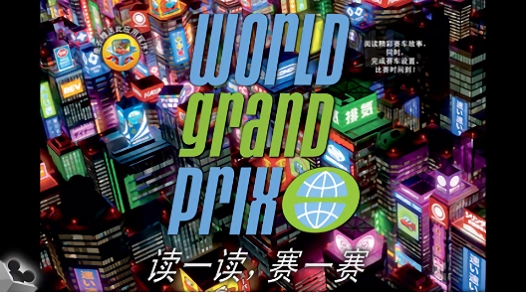 赛车总动员2图1