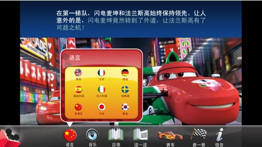 赛车总动员2图3