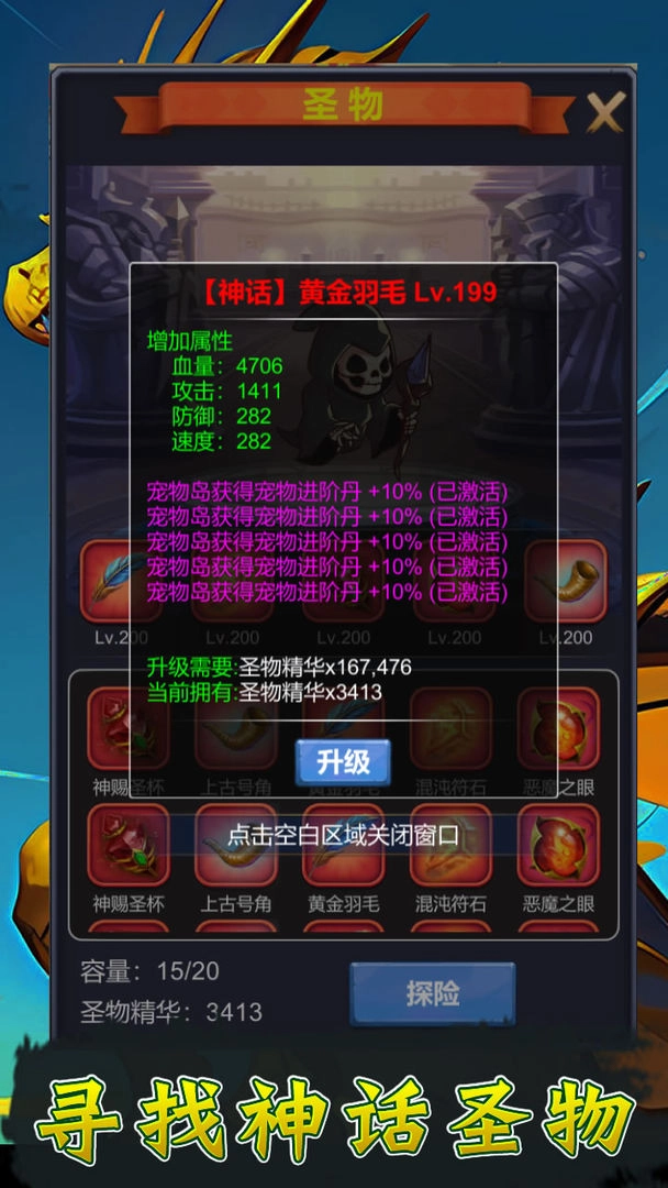 勇者冒险之旅图2