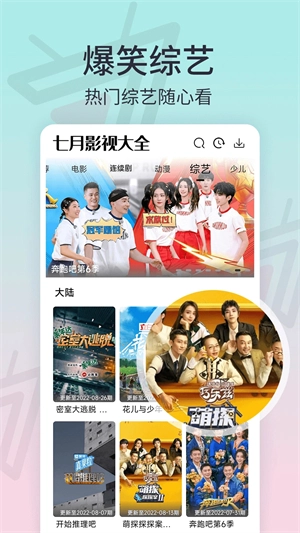 七月影视大全官方正版图4