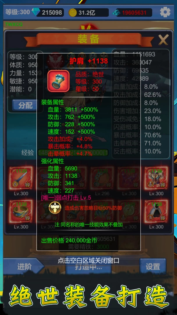 勇者冒險(xiǎn)之旅截圖2