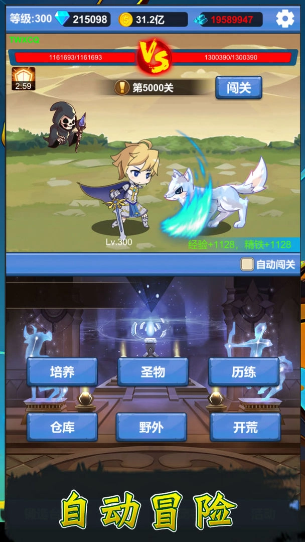 勇者冒險(xiǎn)之旅截圖3