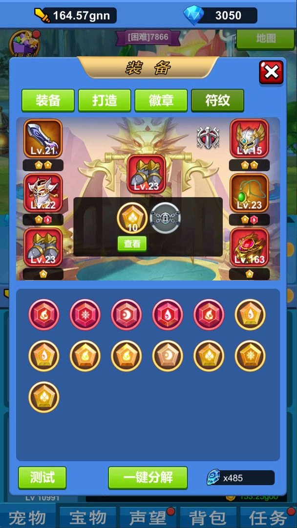 进击魔兽大陆图4