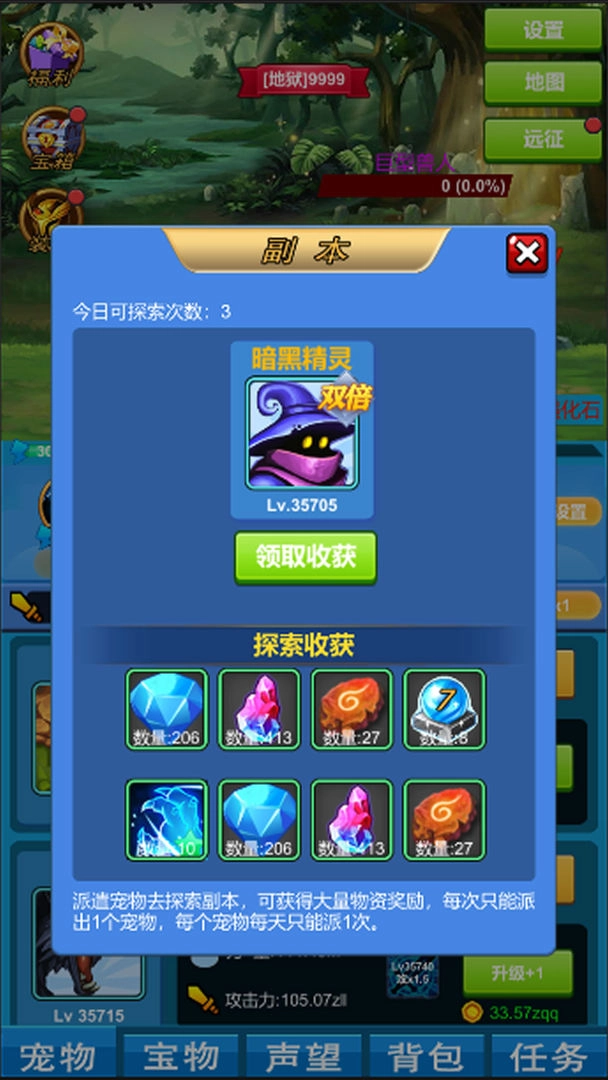 进击魔兽大陆图7