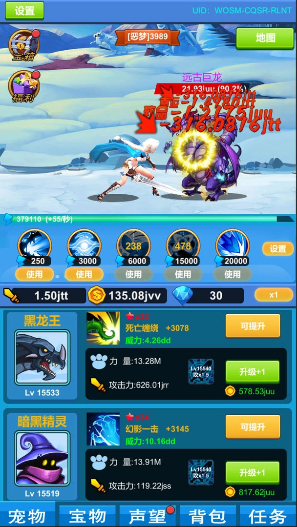 进击魔兽大陆图8