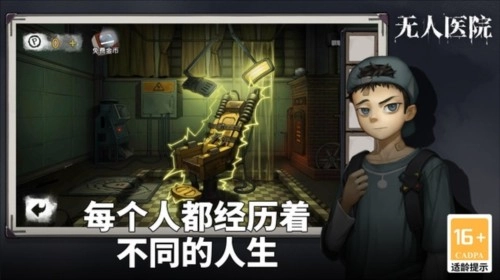 密室逃脱绝境系列9无人医院游戏背景