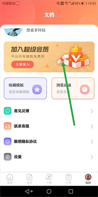 第一ppt安卓版下载