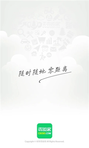 常熟零距离截图4