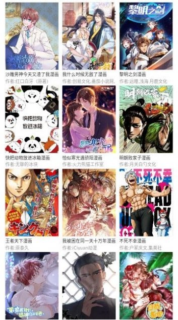 三音漫画截图3