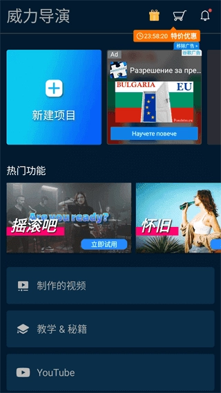 威力导演(2)