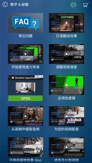 威力导演(3)
