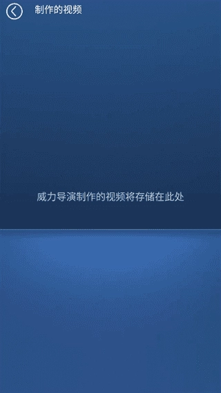 威力导演(4)