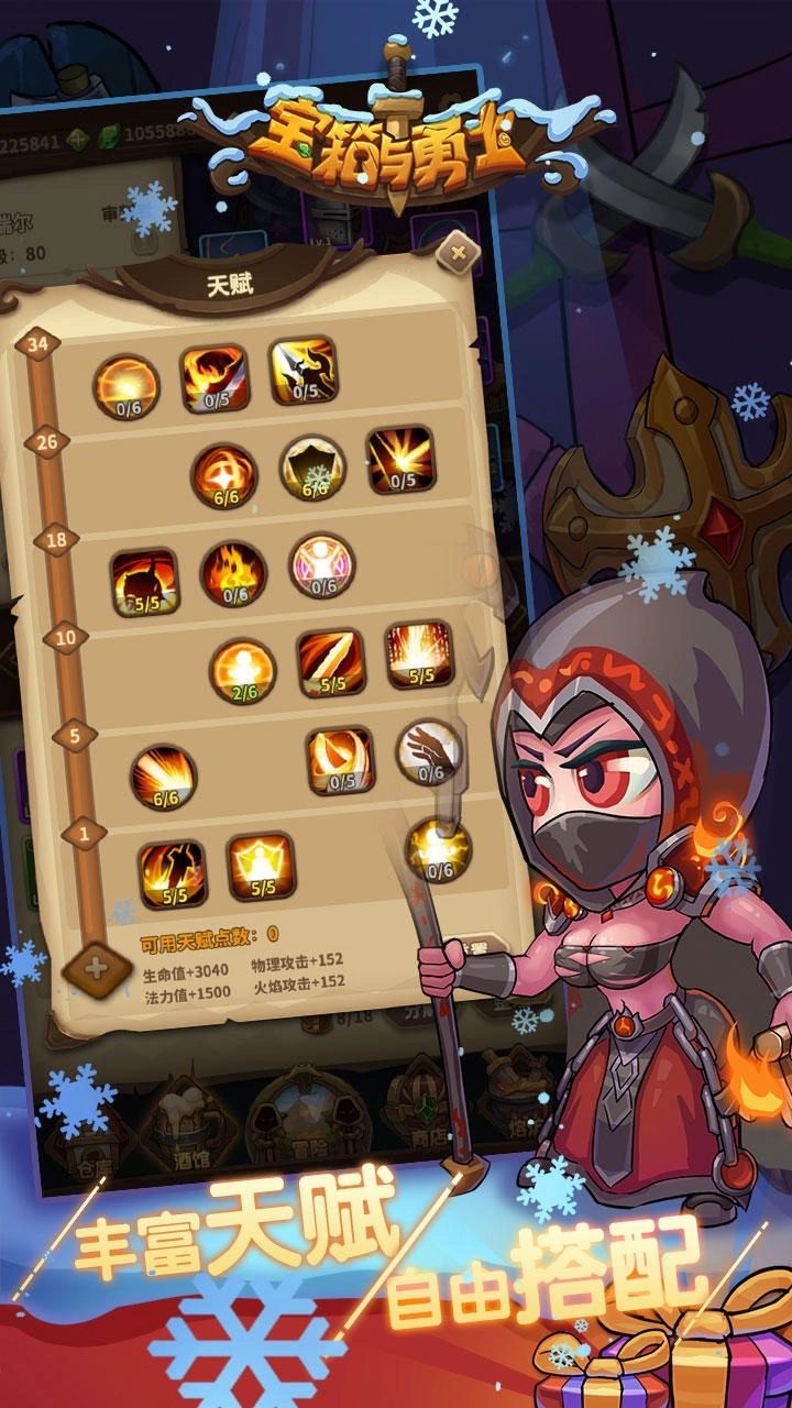 宝箱与勇士手游版图2