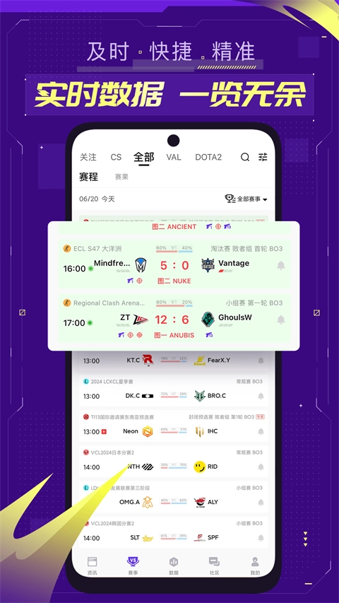 5EPlay安卓免费版图3