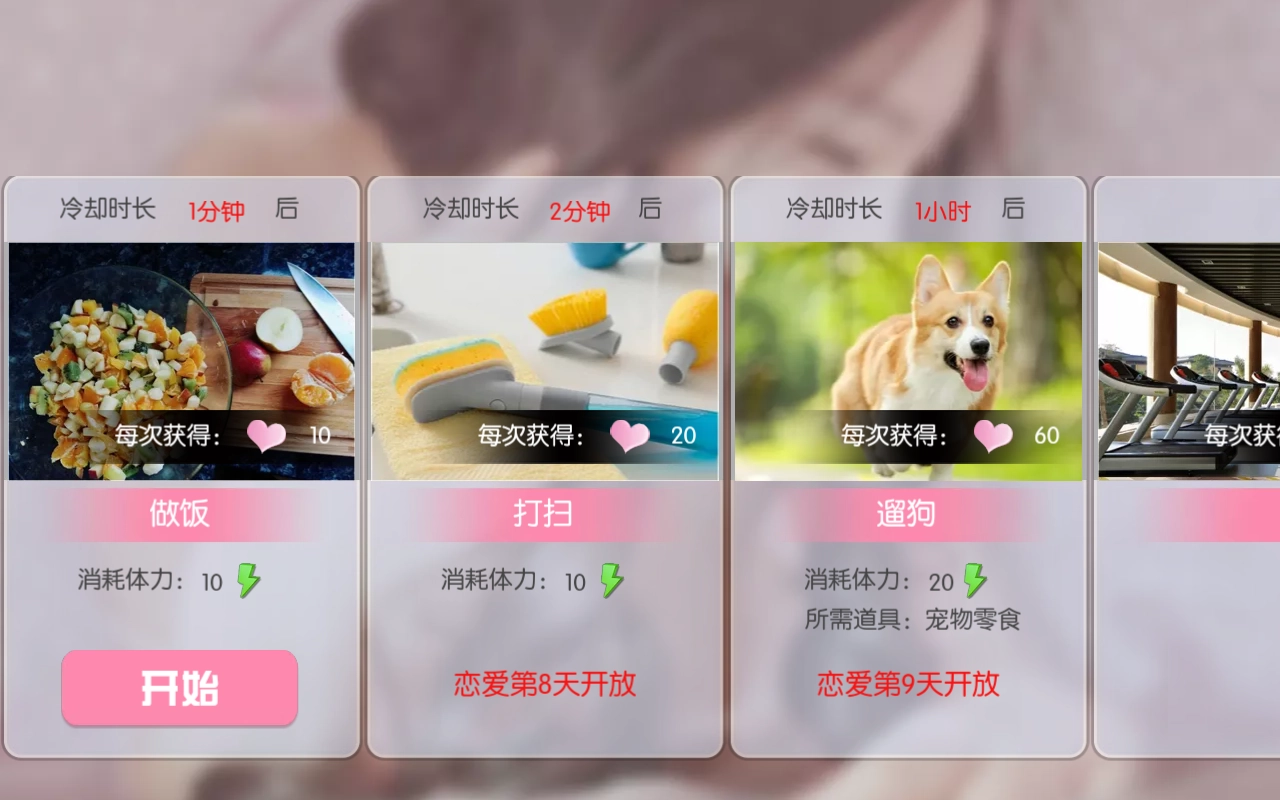 我的总裁女友2026最新版图1