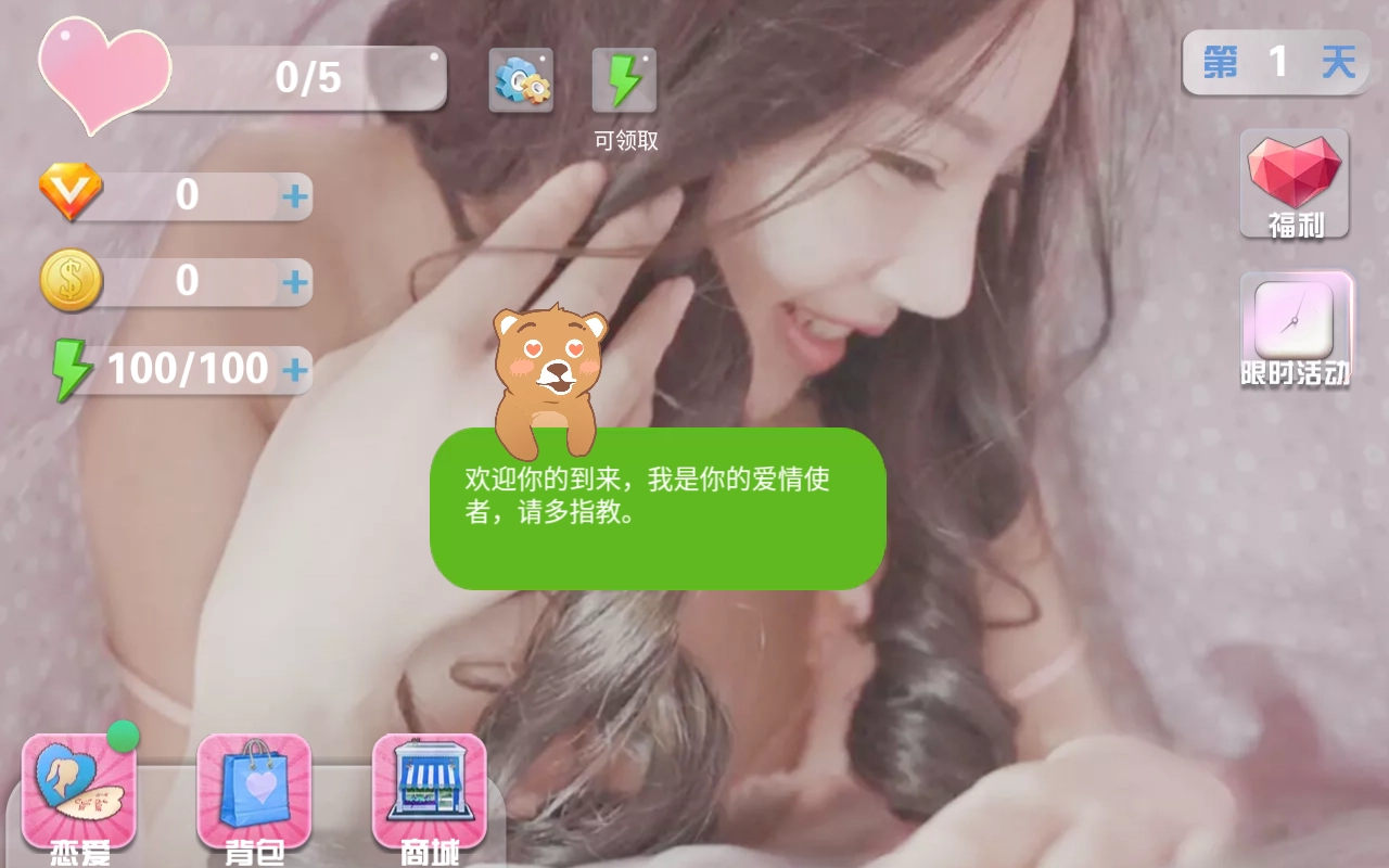 我的总裁女友2026最新版图3