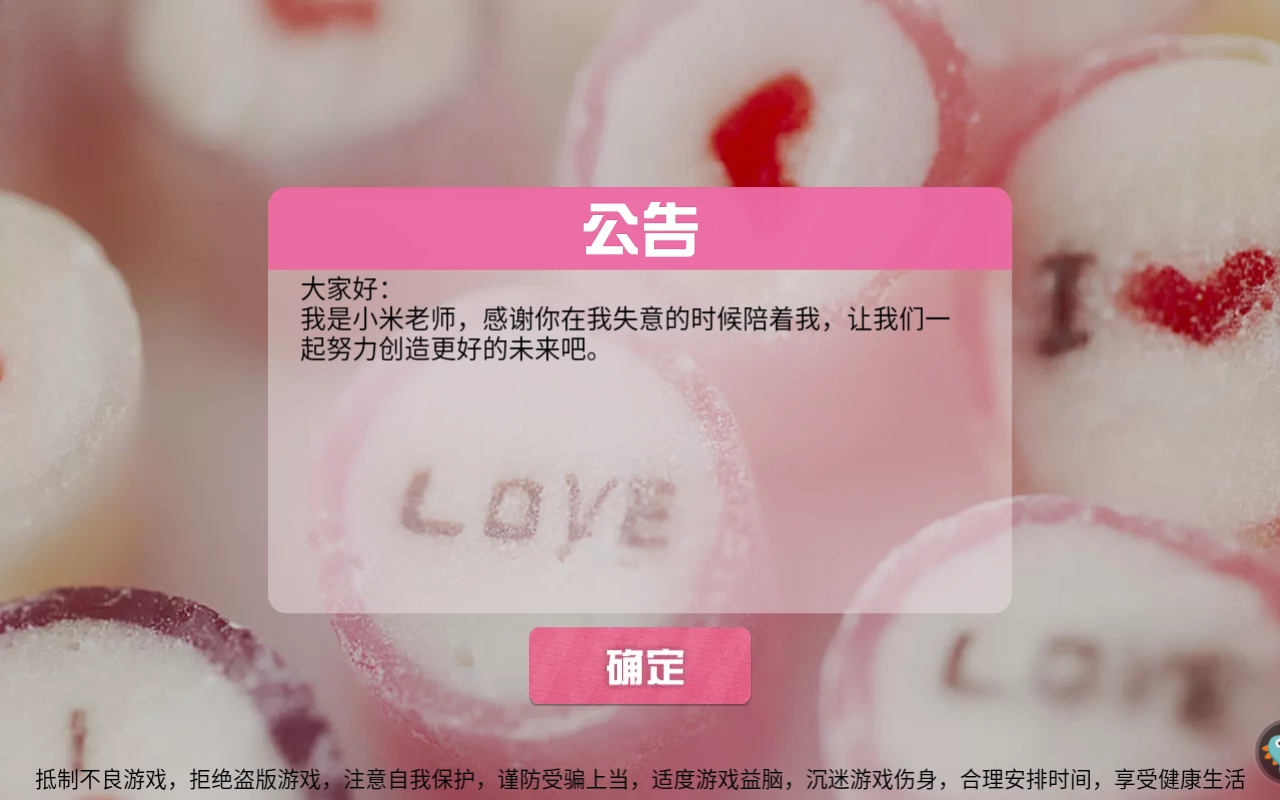 我的总裁女友2026最新版图5