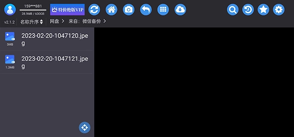 蝸牛云盤TV版截圖2