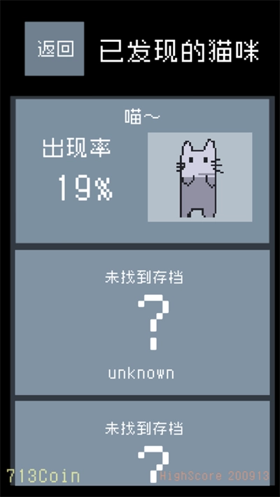 猫咪狂想曲图2