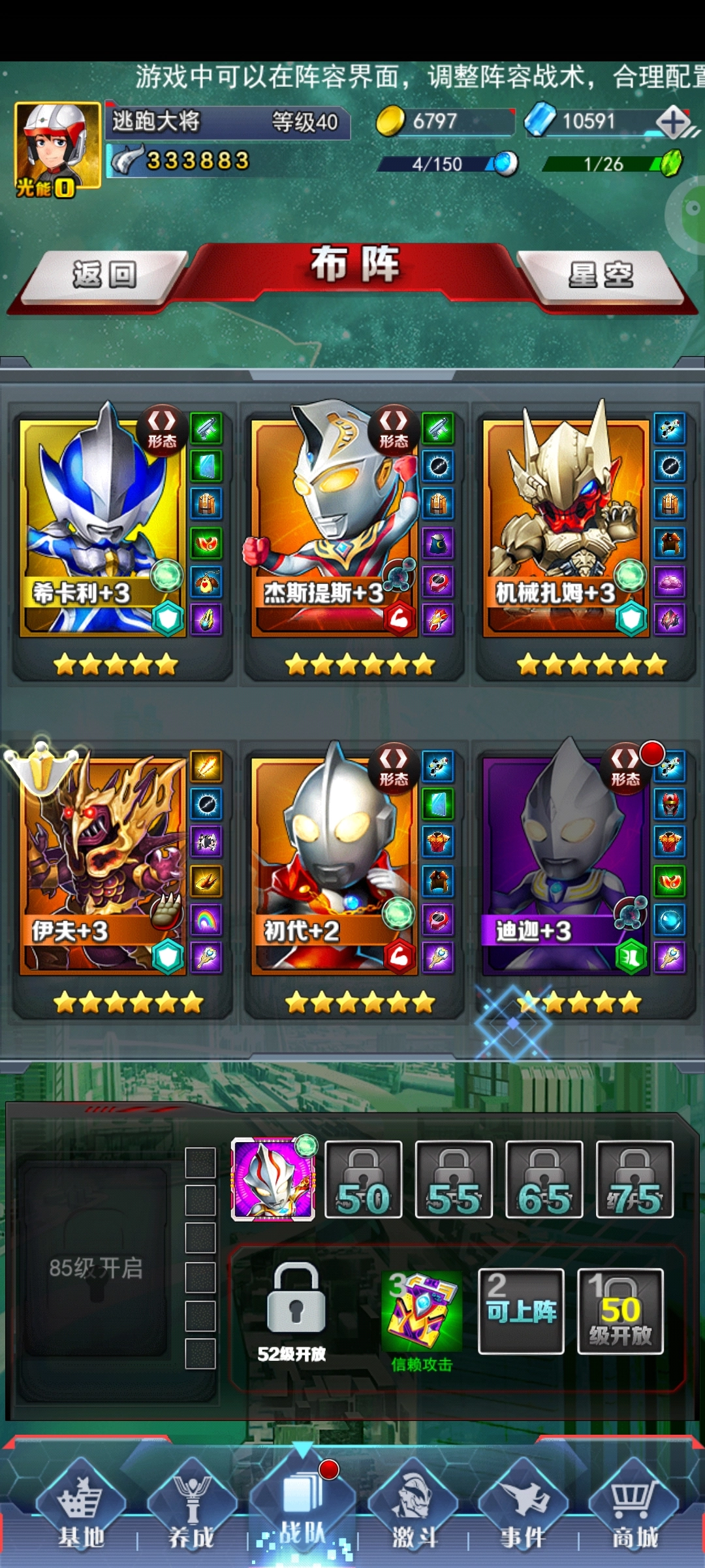 奥特曼系列ol国际服图1