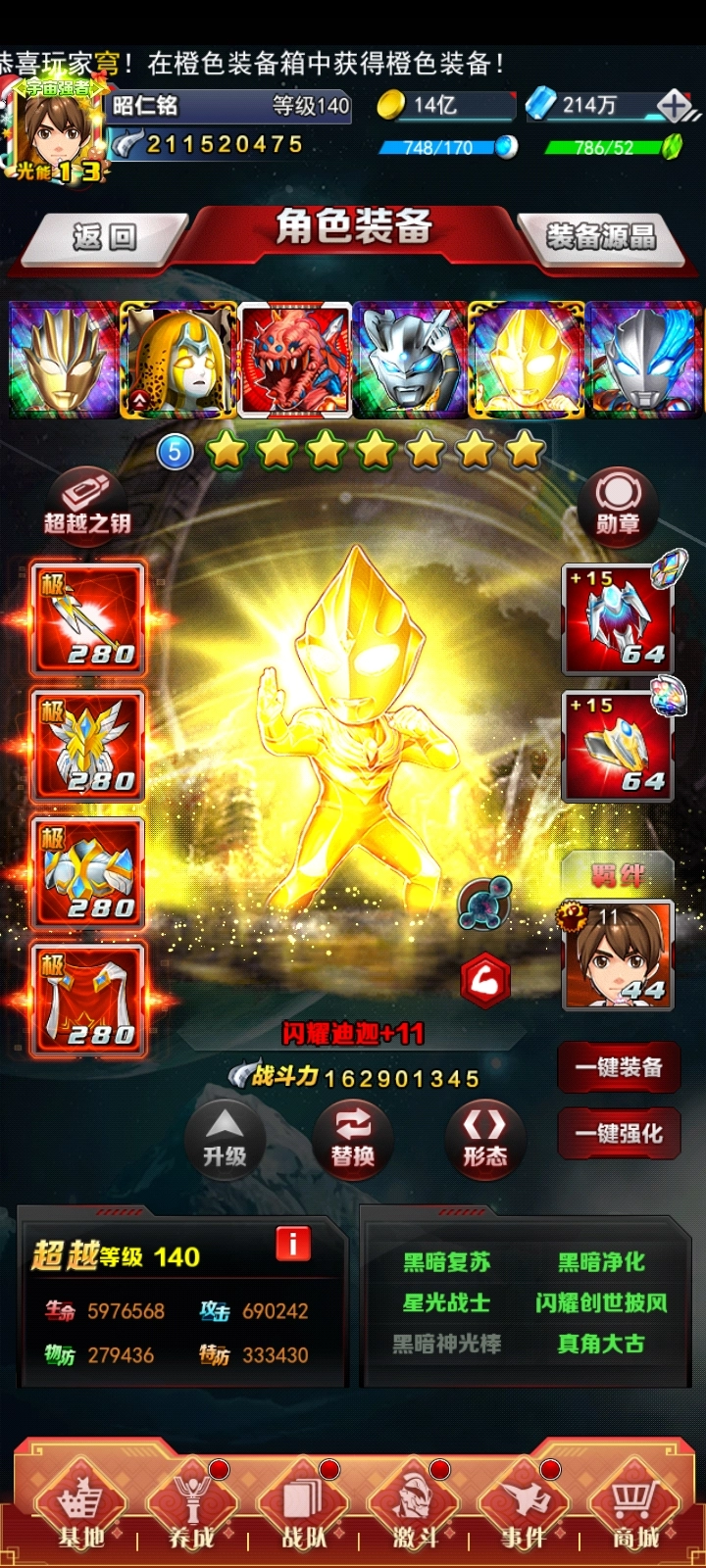 奥特曼系列ol国际服图2