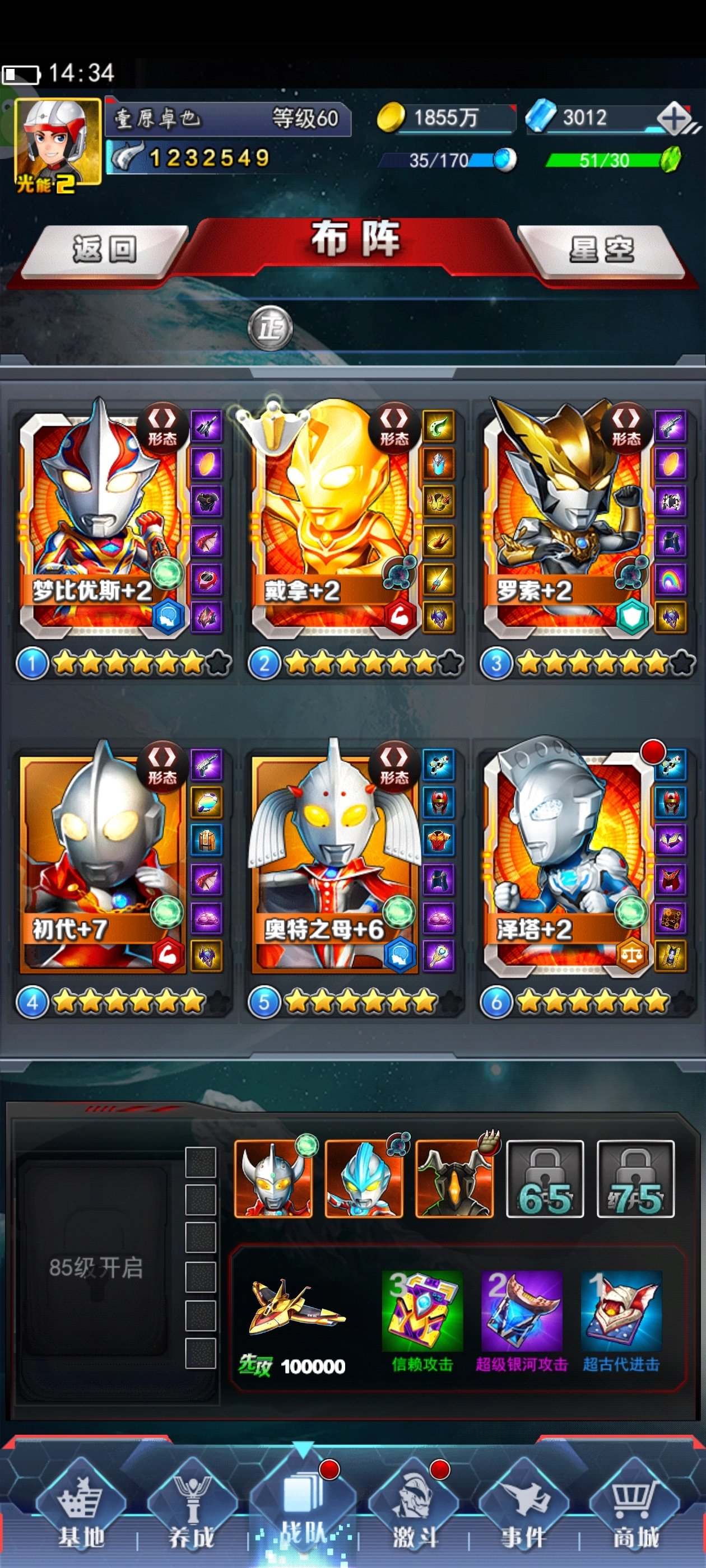 奥特曼系列ol国际服图4