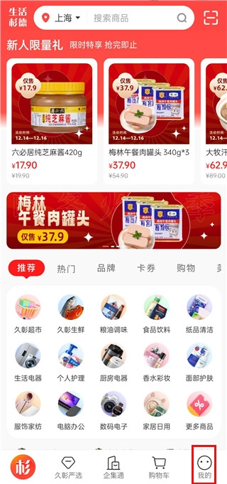 生活杉德中文版下载
