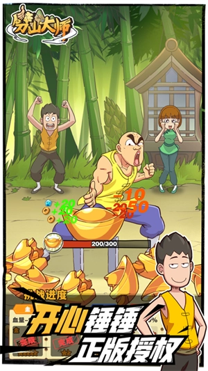 劈山大师菜单版截图1