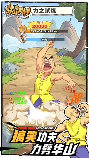 劈山大师菜单版截图3