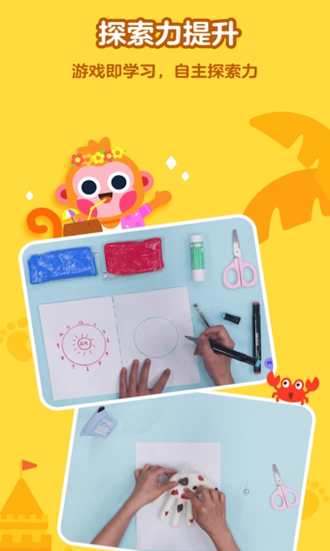 有道开口读截图2