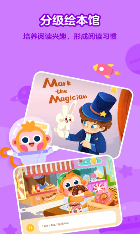 有道开口读截图3