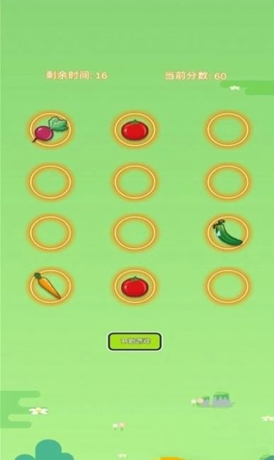 菜园大作战截图3