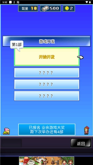社交梦物语手游免费版图1