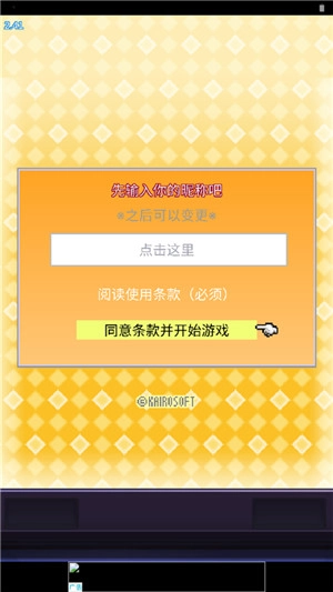 社交梦物语手游免费版图3