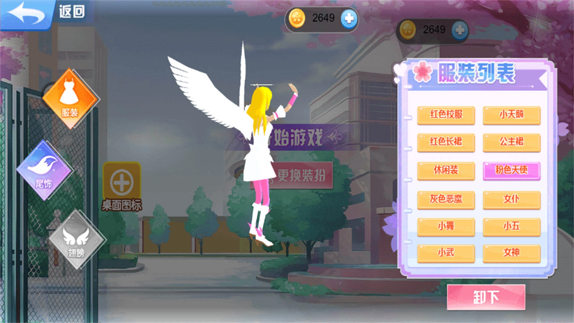 跑酷炫技达人游戏图1