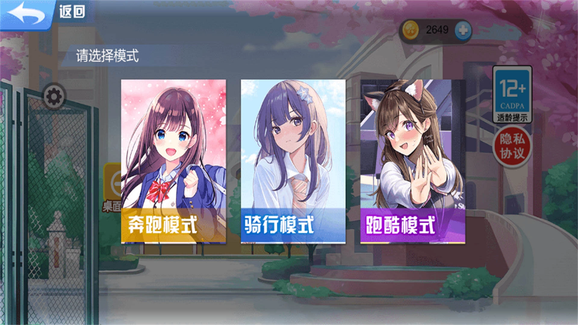 跑酷炫技达人游戏图3