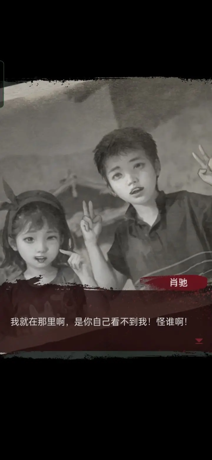 纸嫁衣5正版图1