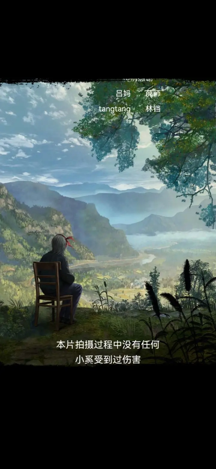 纸嫁衣5正版图6