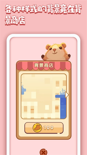 卡拉拉的生活红包版图3