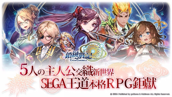 锁链战记直装游戏版图1