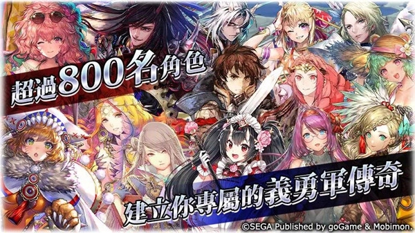 锁链战记直装游戏版图4