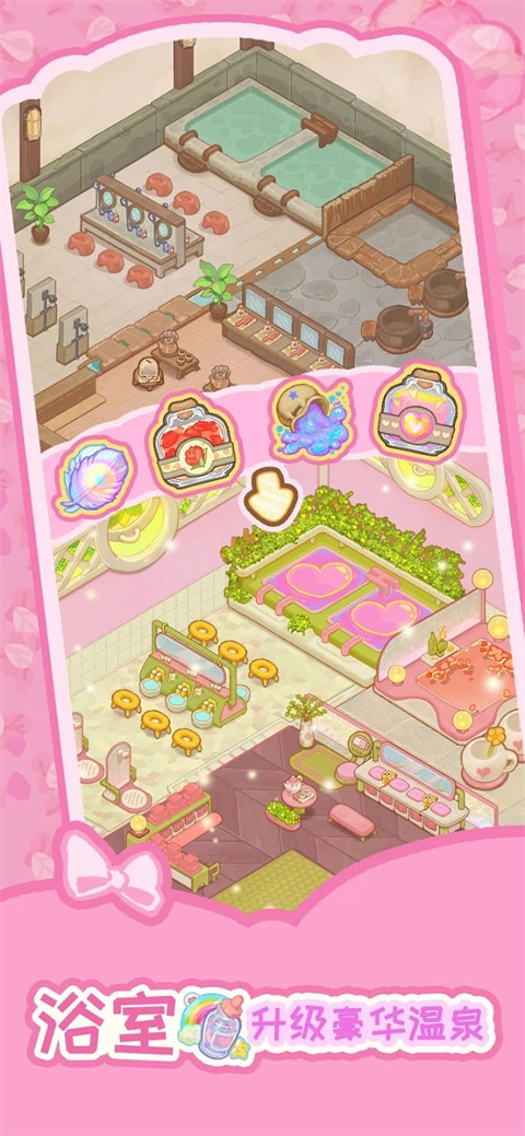 乌冬的旅店正版图1