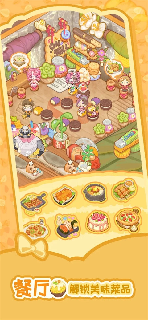 乌冬的旅店正版图3