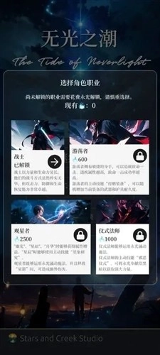 无光之潮游戏纯净最新版图4
