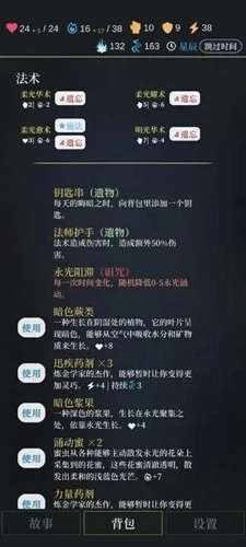 无光之潮游戏纯净最新版图2