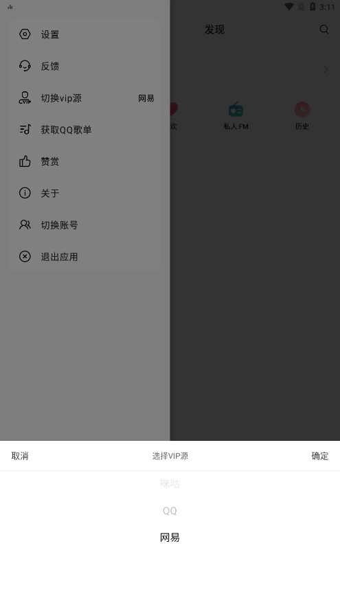 蜜獾音乐图3
