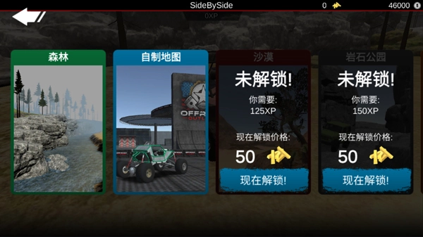 亡命越野图3