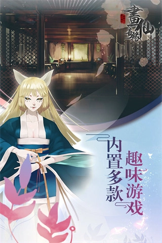 密室逃脱绝境系列3画仙奇缘图3