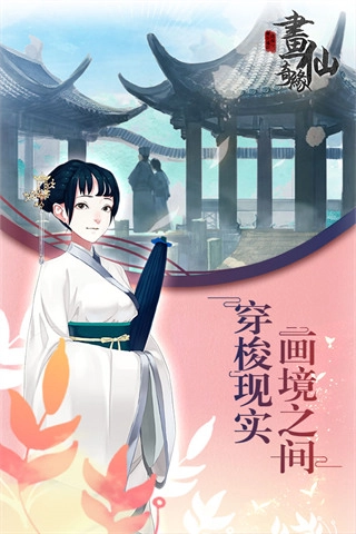 密室逃脱绝境系列3画仙奇缘图5