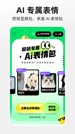 噗叽图1